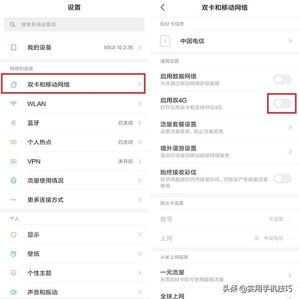手机总出现断网现象？其实这4个功能有很大的影响，这下涨知识了