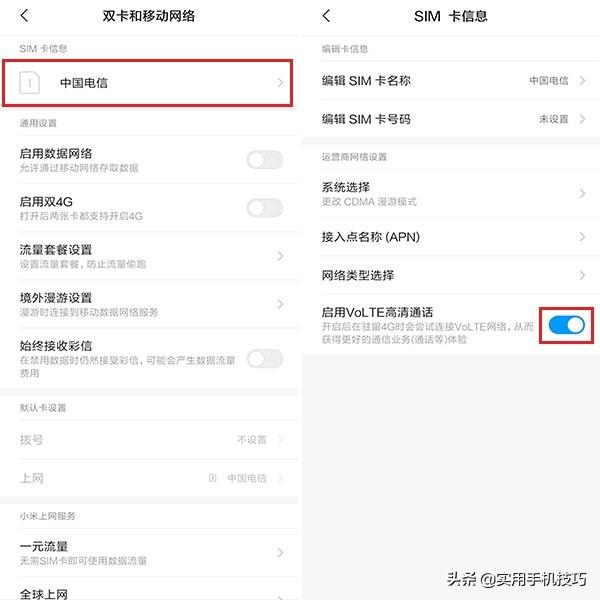 手机总出现断网现象？其实这4个功能有很大的影响，这下涨知识了