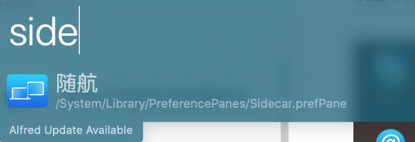 Alfred 中的 随航sidecar