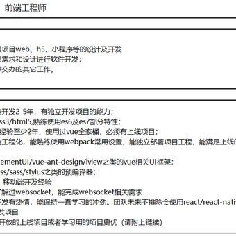 天狼招聘官于2019-10-30 14:56发布的图片