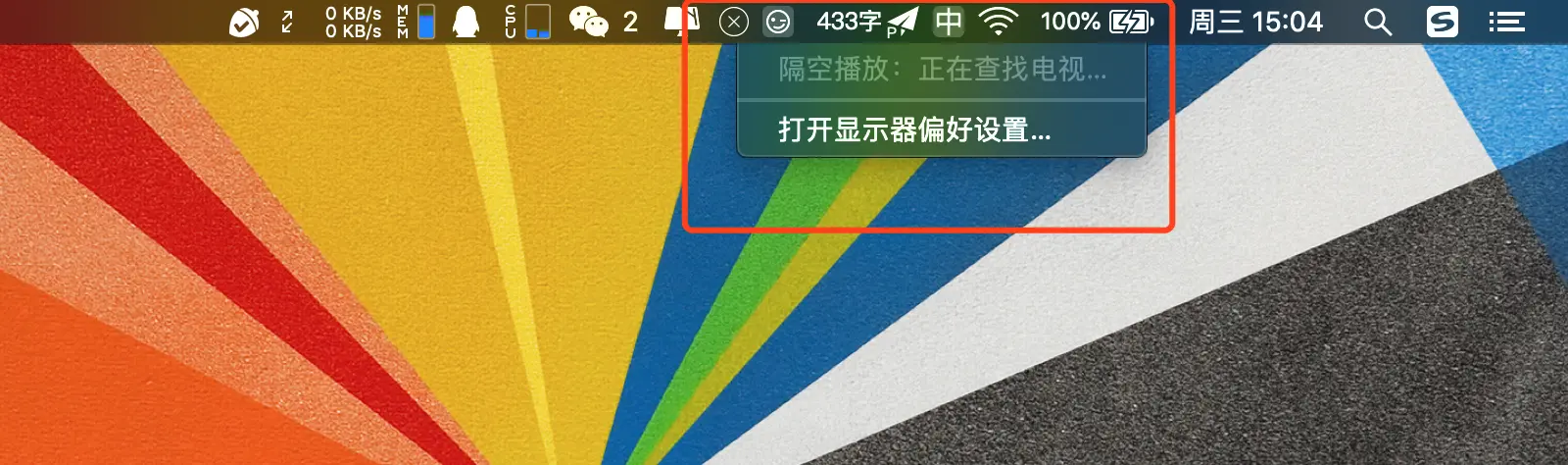 隔空播放AirDrop菜单