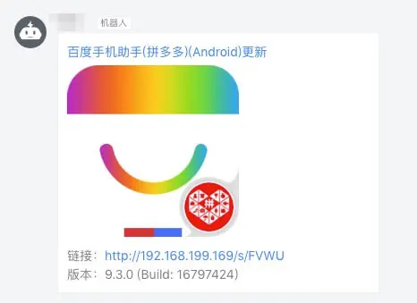 钉钉机器人消息