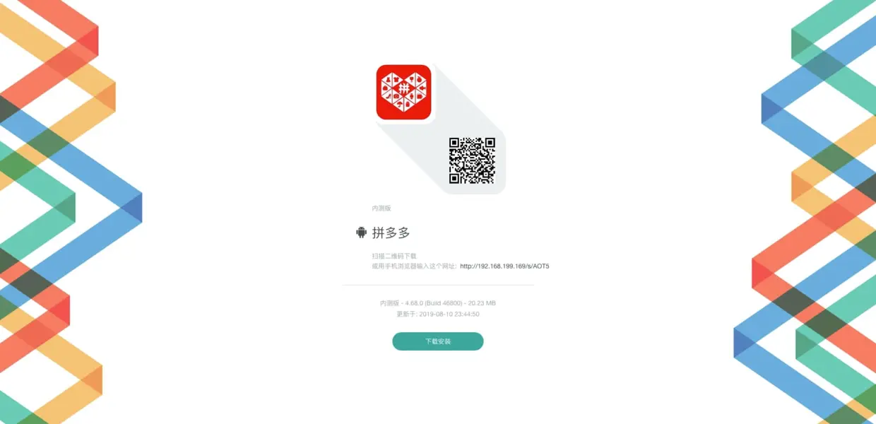 PC安装页