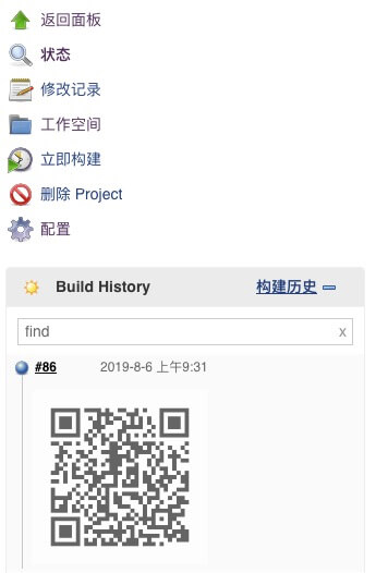Jenkins 集成效果