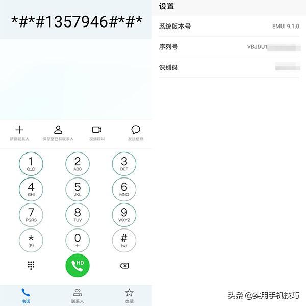 华为手机拨号键可不只能用来打电话，想不到有这些实用的功能