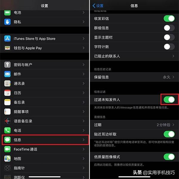 你的苹果手机还总出现骚扰短信?这几个功能轻松帮你解决问题