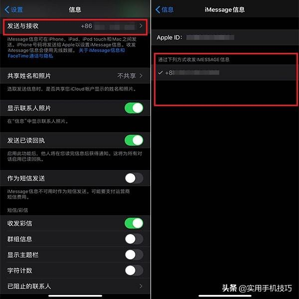 你的苹果手机还总出现骚扰短信?这几个功能轻松帮你解决问题