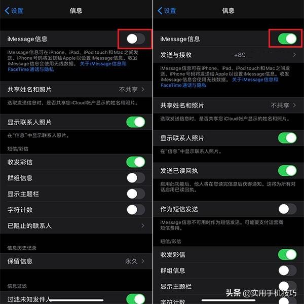 你的苹果手机还总出现骚扰短信?这几个功能轻松帮你解决问题