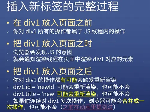 插入新标签全过程