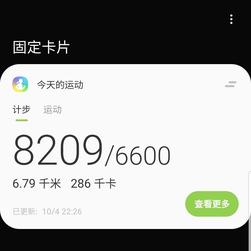 羊可多于2019-10-04 22:28发布的图片