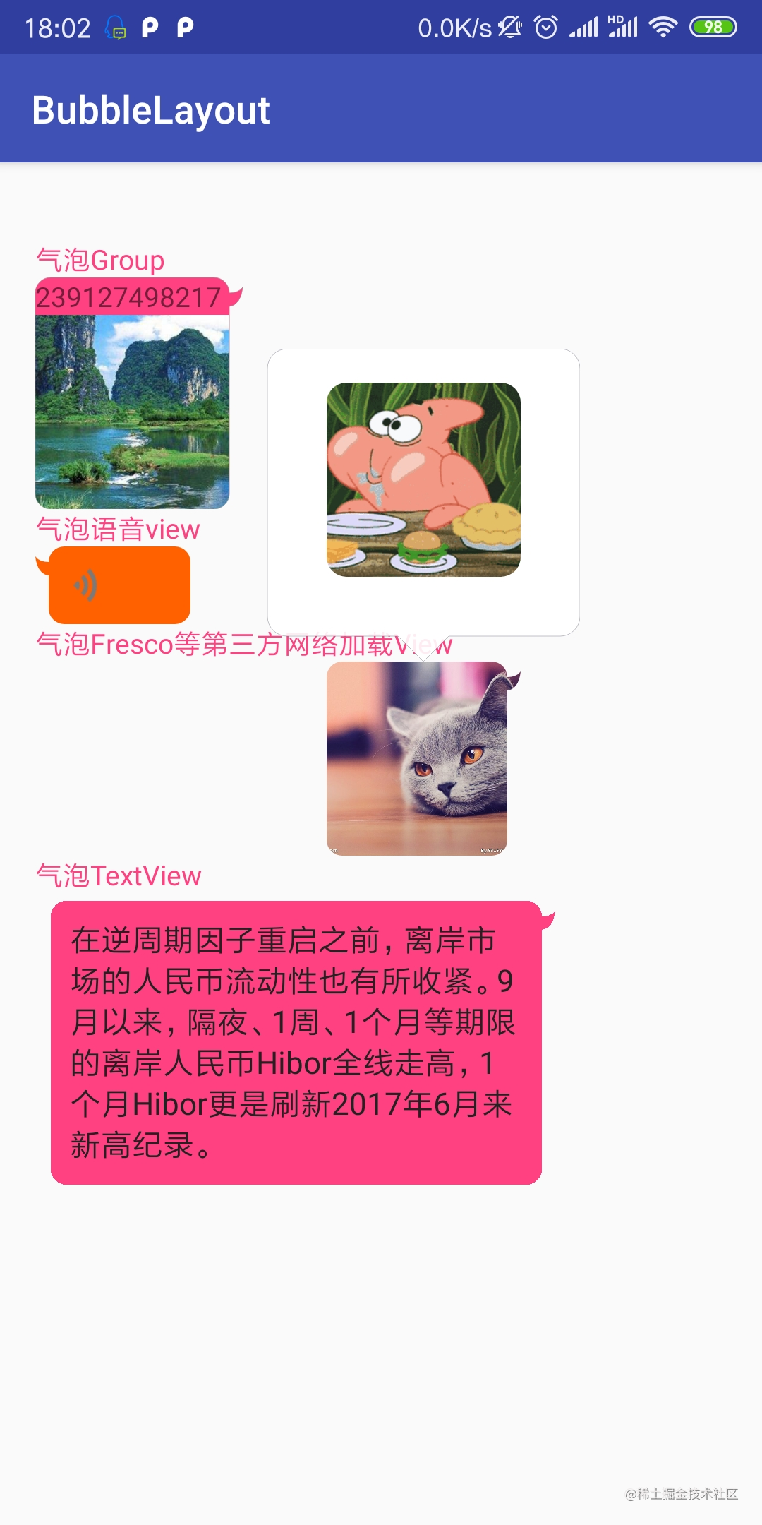 Android-自定义气泡View，让我们告别.9图- 掘金