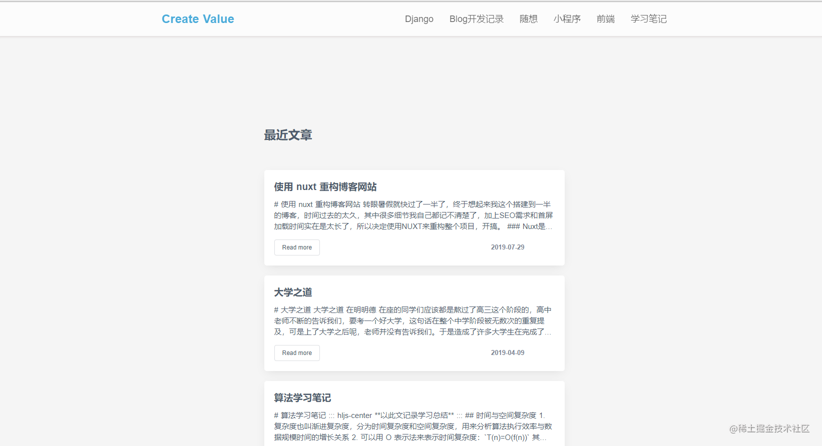 提高首页访问速度and 记录一次nuxt天坑 掘金