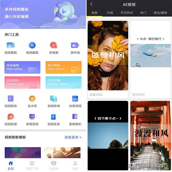如何将手机中的照片做成视频?想不到方法这么简单