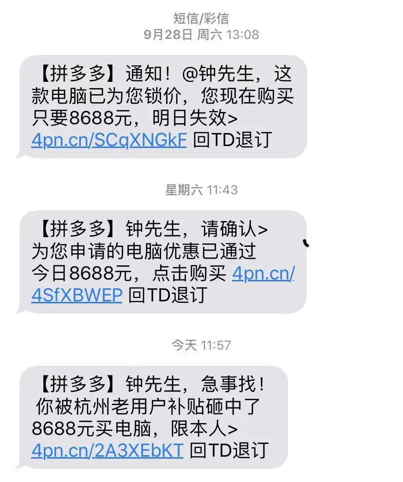 短链接案例之一
