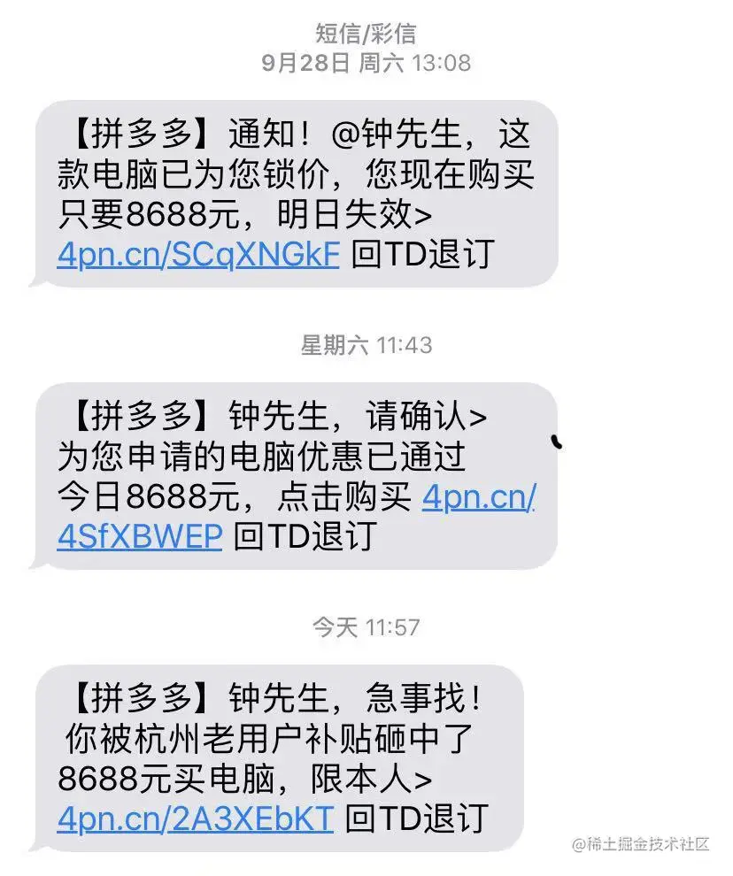 短链接案例之一
