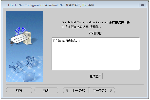 如何连接Oracle数据库