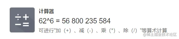 6位字符