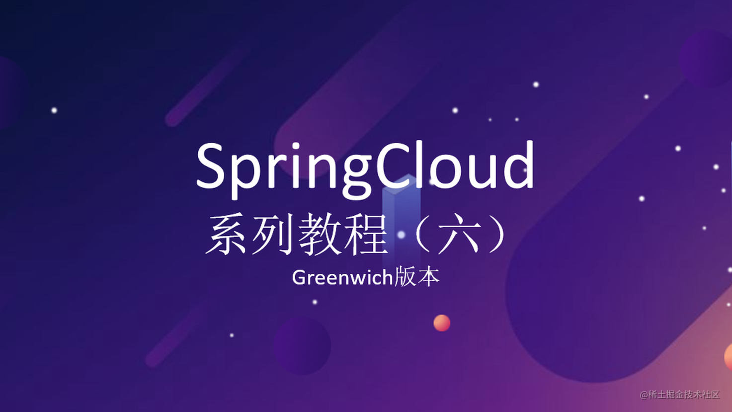 Spring Cloud OpenFeign：基于Ribbon和Hystrix的声明式服务调用