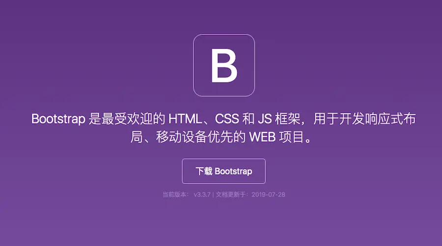 Bootstrap中文官网界面.png