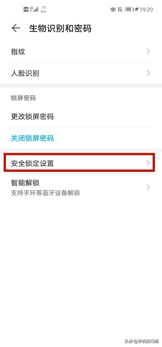 华为手机中有一个功能，可以让指纹解锁更安全，不会的赶紧来看看