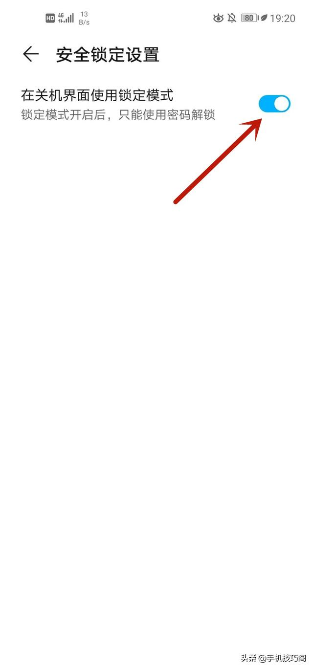 华为手机中有一个功能，可以让指纹解锁更安全，不会的赶紧来看看