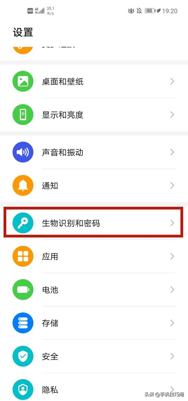 华为手机中有一个功能，可以让指纹解锁更安全，不会的赶紧来看看