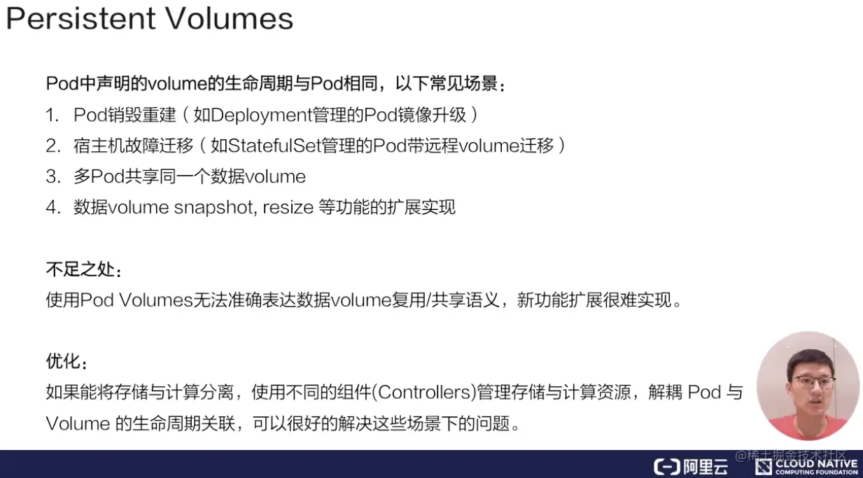 从零开始入门K8s应用存储和持久化数据卷：核心知识