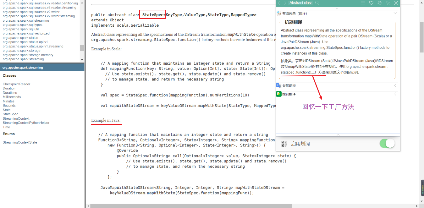 spark streaming API文档