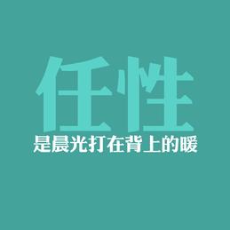 小麻雀呀于2019-11-01 15:19发布的图片
