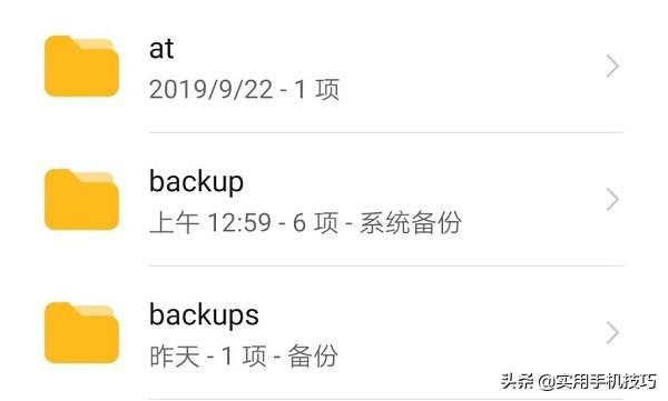看不懂手机中的英文文件夹所以不会清理?其实释放20G空间很简单