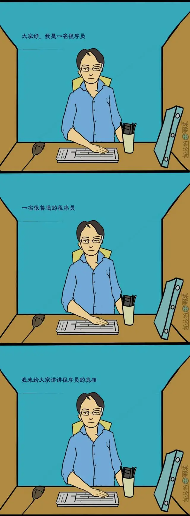 这王大爷李大妈对咱程序员误会有多深！扎心了