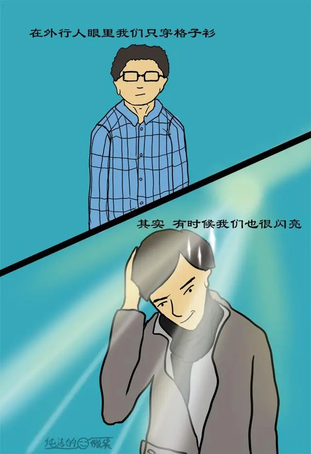 这王大爷李大妈对咱程序员误会有多深！扎心了