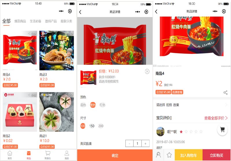 图片描述 图片描述