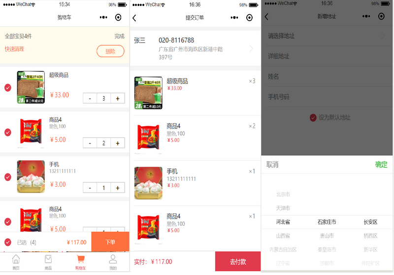 图片描述 图片描述