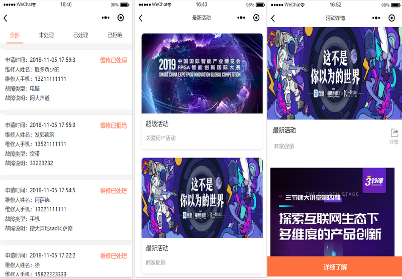 图片描述 图片描述