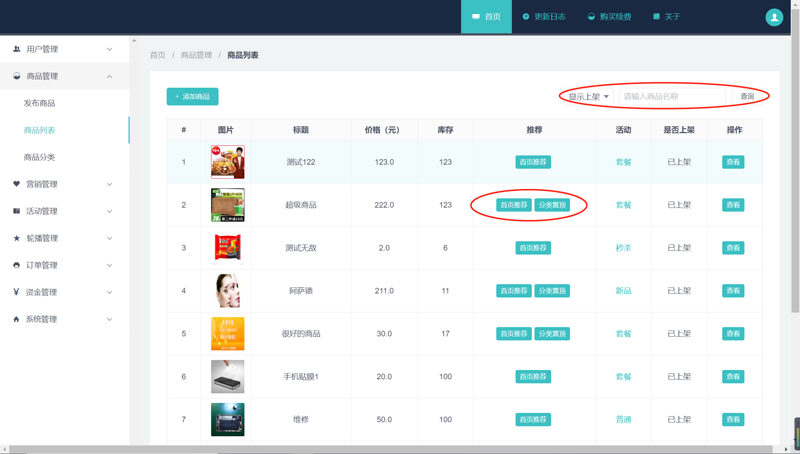 图片描述 图片描述