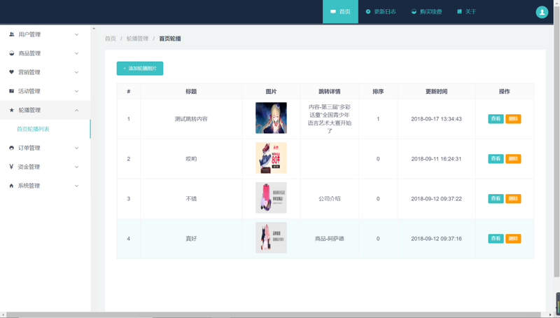 图片描述 图片描述