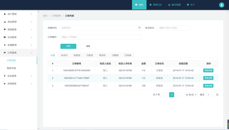 图片描述 图片描述