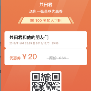 共田君于2019-11-01 23:26发布的图片