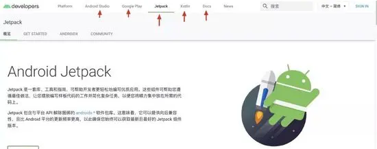 JetpackNote---基于Jetpack的学习笔记APP