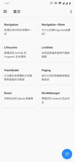 JetpackNote---基于Jetpack的学习笔记APP