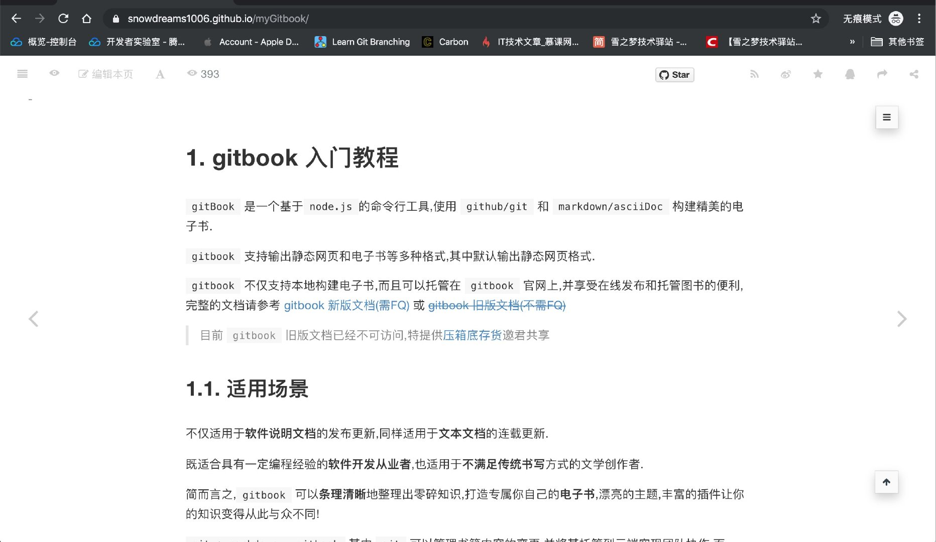 gitbook-issue-modify-default-fold-preview.png