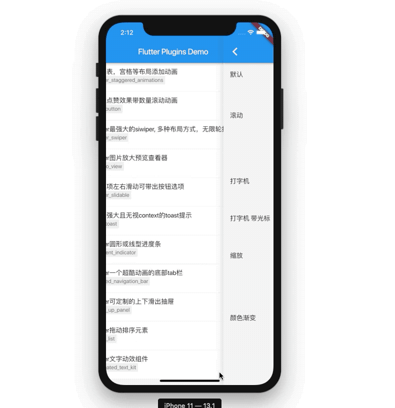 效果图