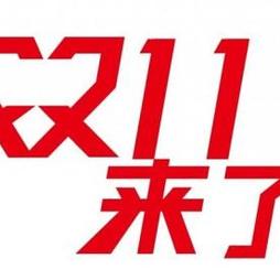 哈哈哈有点于2019-11-10 15:31发布的图片