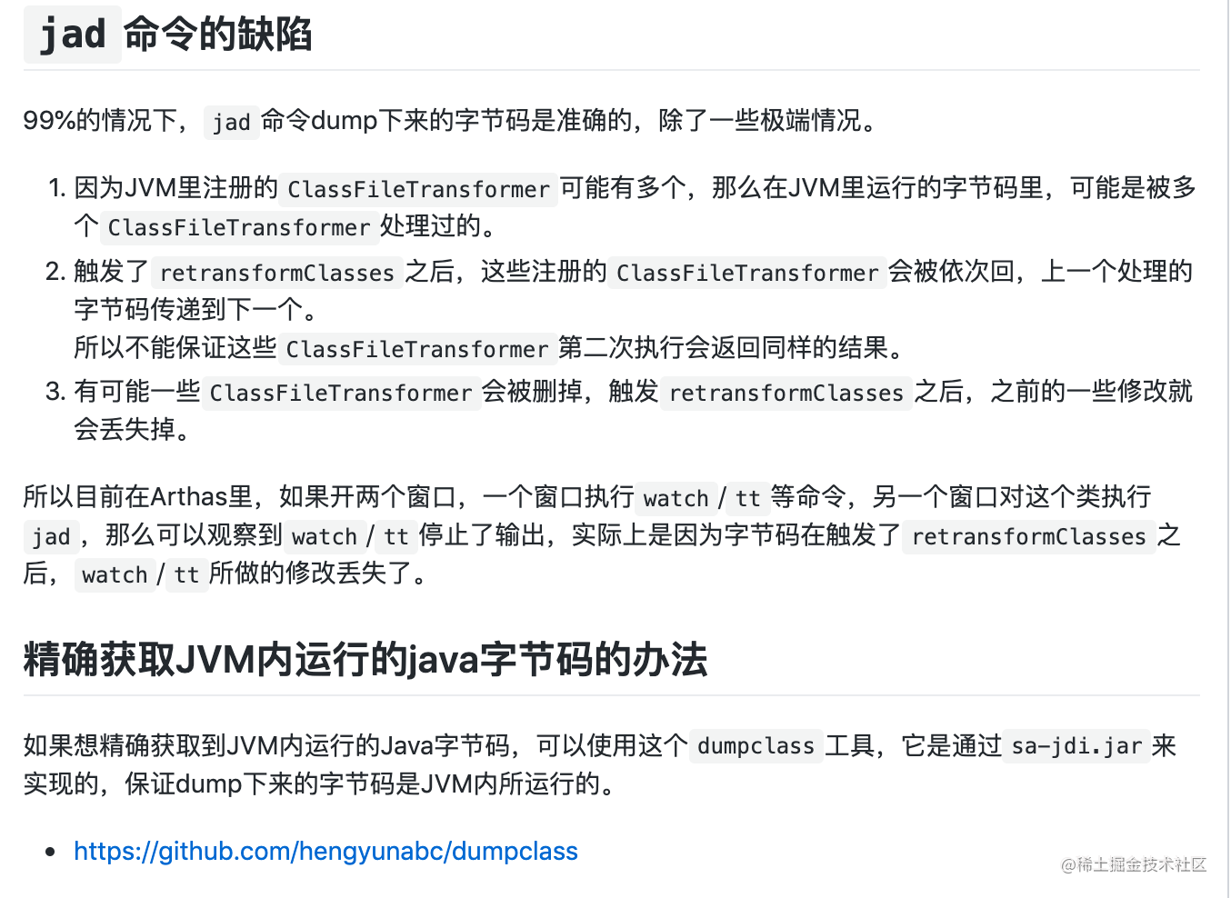 记一次使用 Arthas 热更新线上代码（误）_https://bianchenghao6.com/blog_idea_第3张
