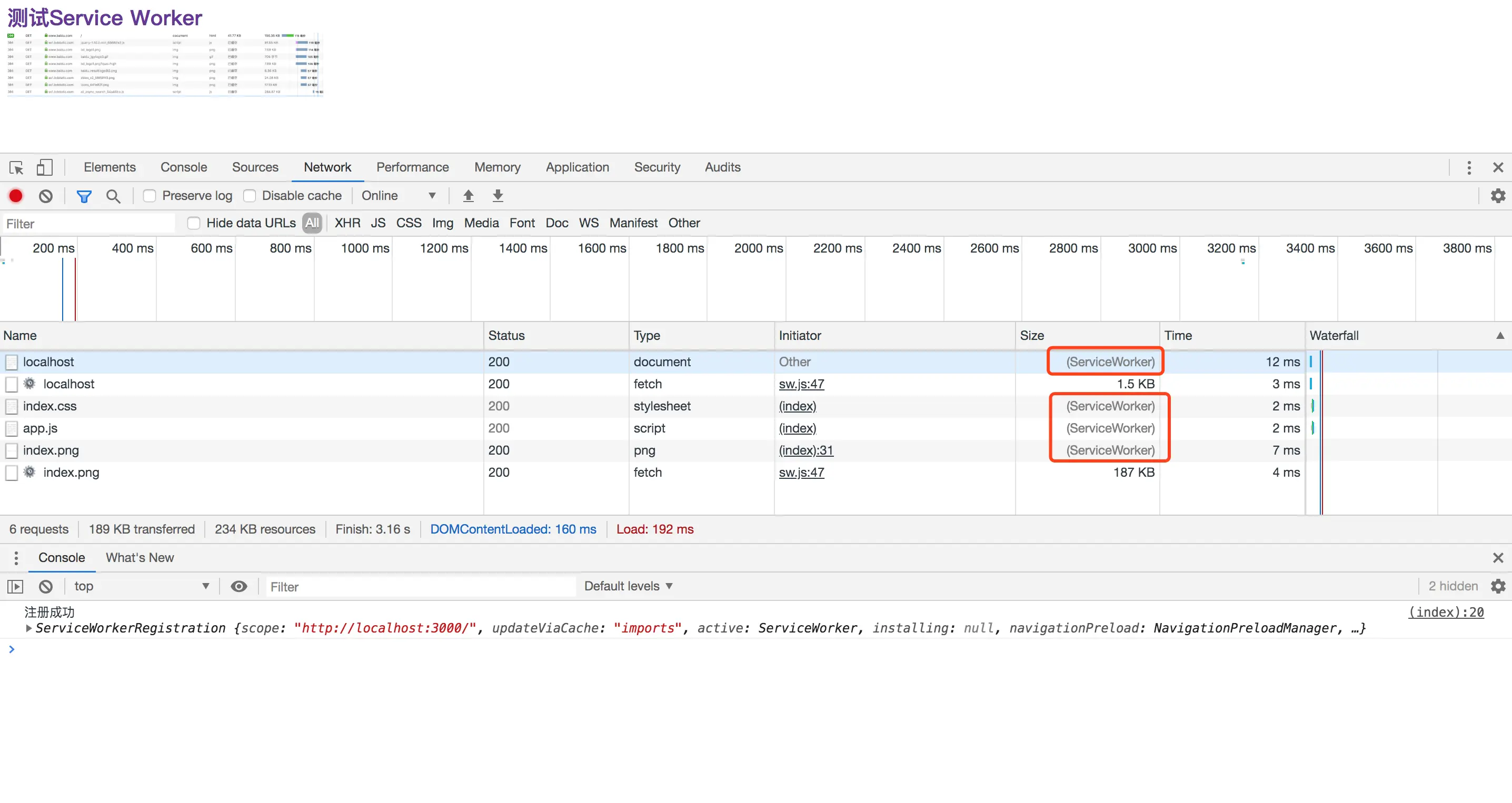 http-cache-serviceworker