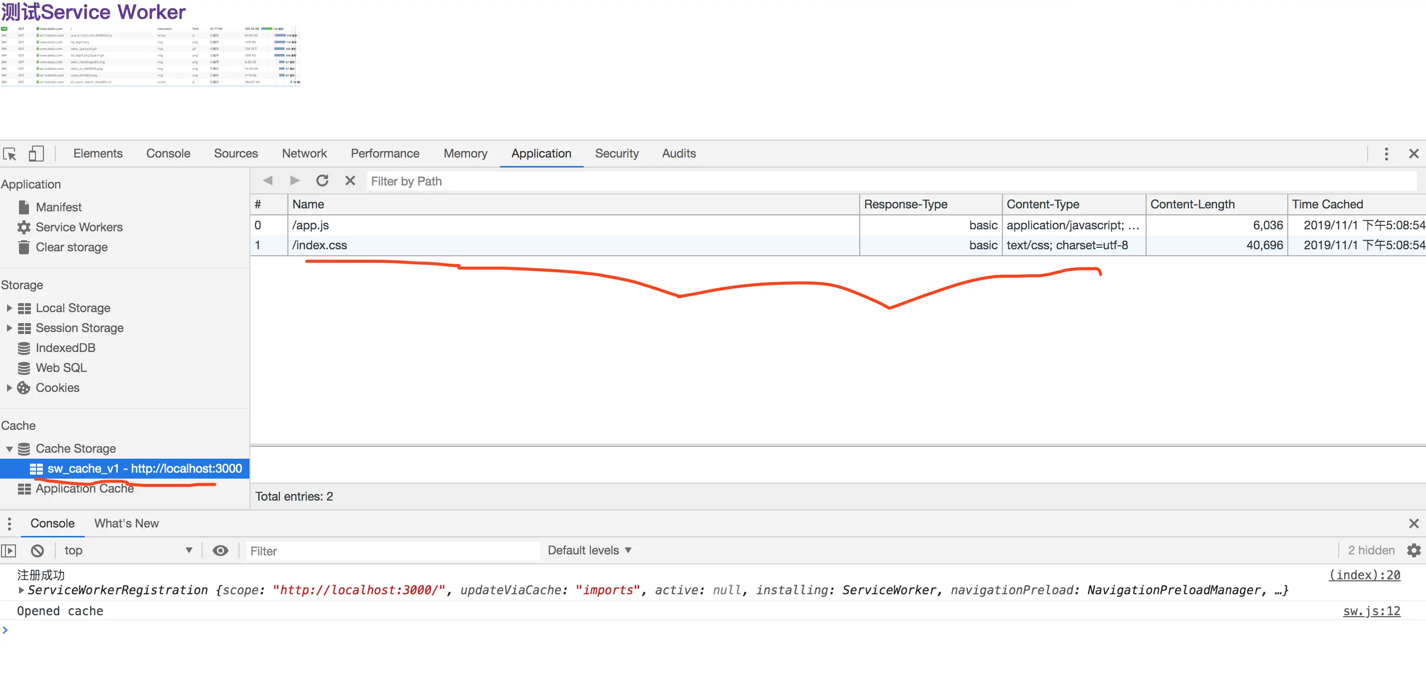 http-cache-serviceworker