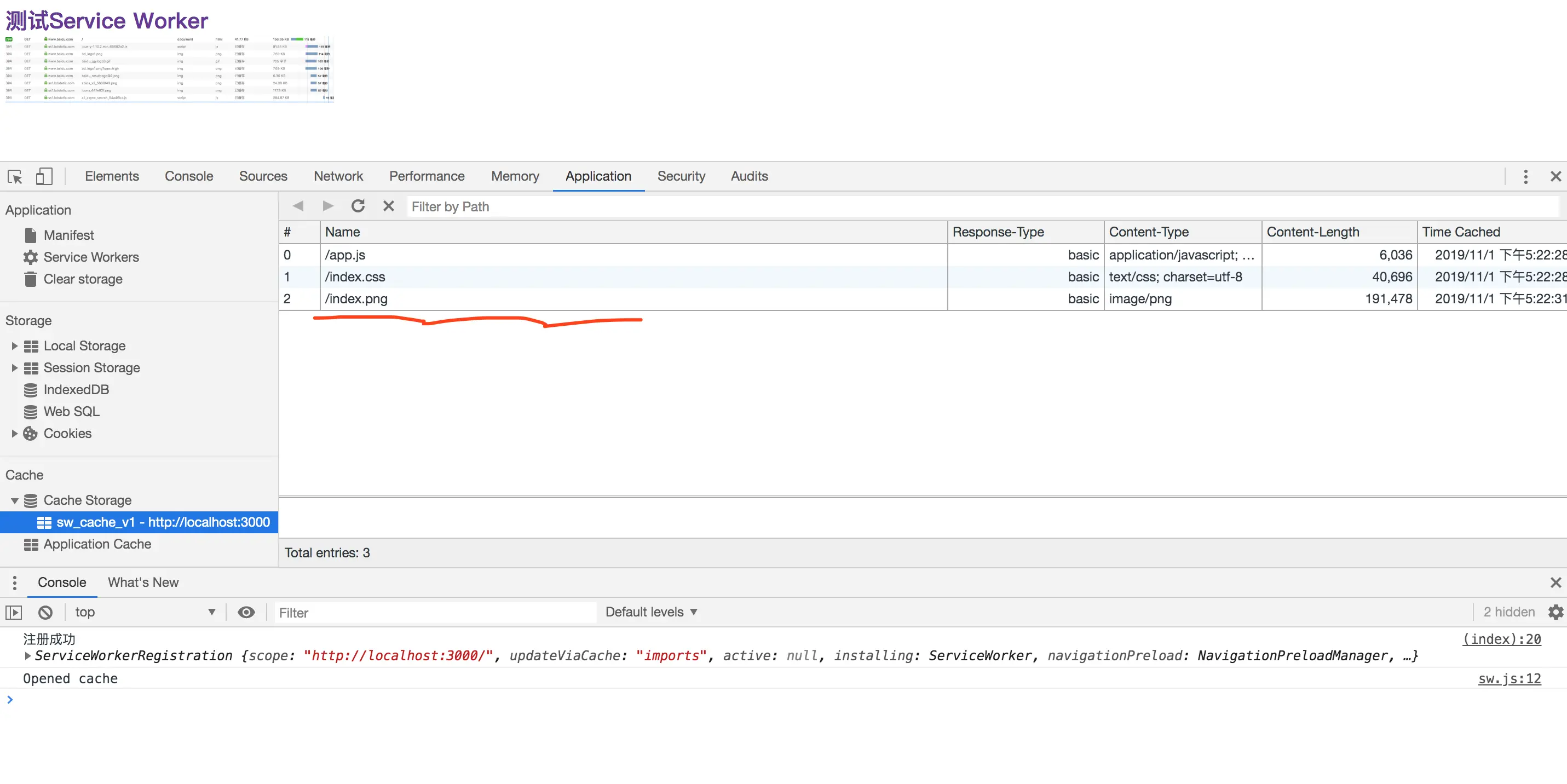 http-cache-serviceworker