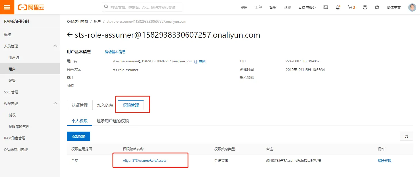 ram use sts assume role