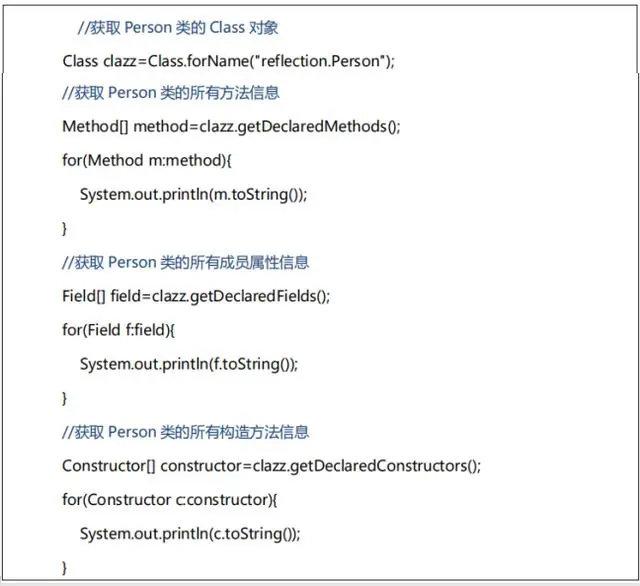 JAVA基础之（异常分类及处理，JAVA 反射）详细解读